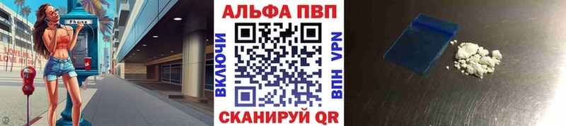 Alpha PVP Crystall  Купить где  Бабушкин 