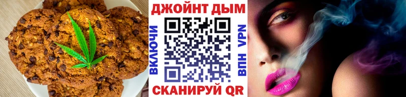 Печенье с ТГК марихуана Бабушкин